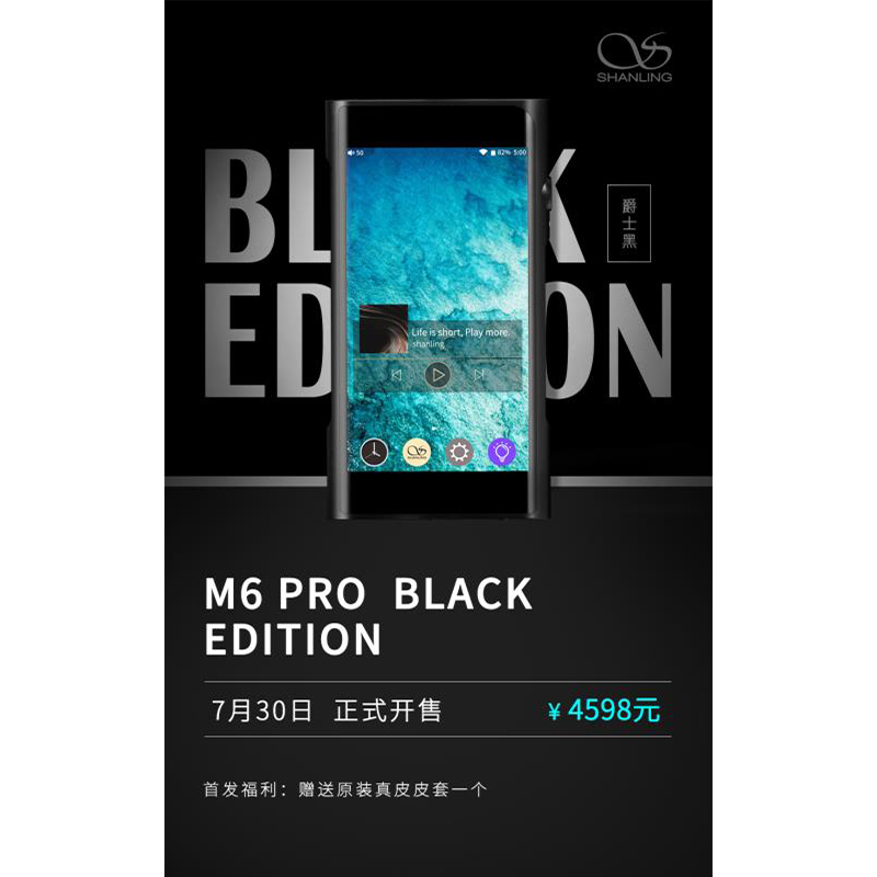 M6 Pro 爵士黑，7月30日，硬核上市。