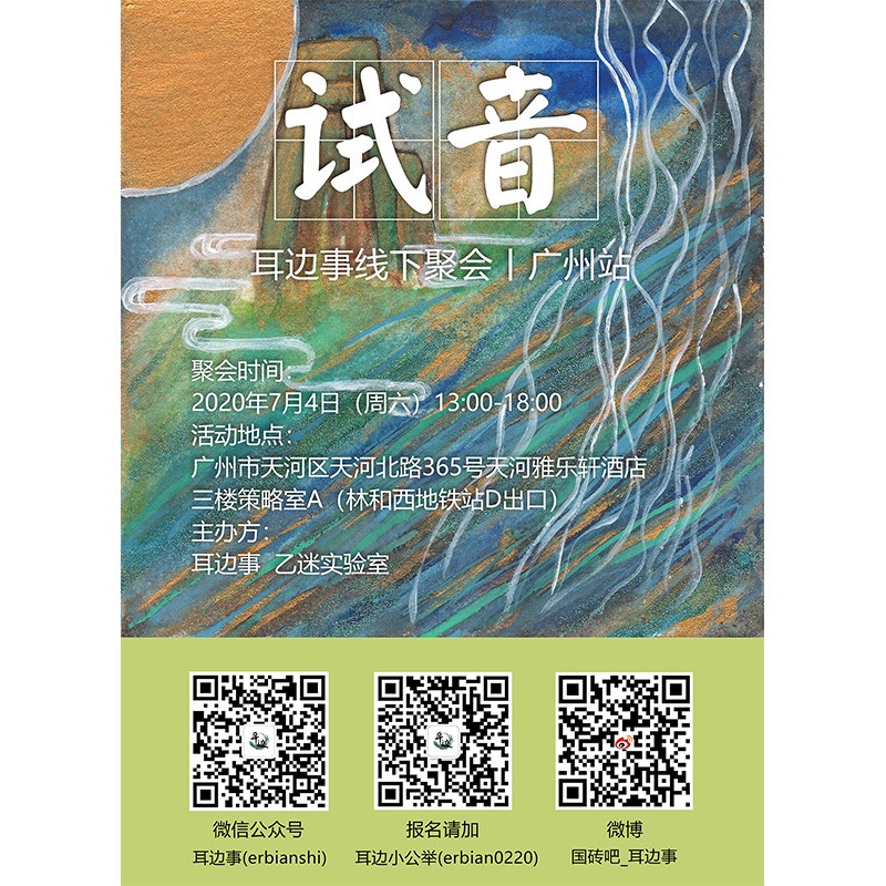 山靈攜新品M6 Pro、MW200、Q1等產(chǎn)品出席耳邊事線下聚會(huì)廣州站。