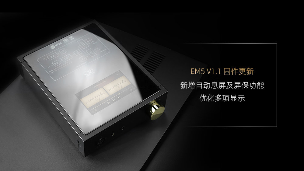 EM5 V1.1固件發(fā)布，新增自動息屏及屏保功能，優(yōu)化部分功能及顯示