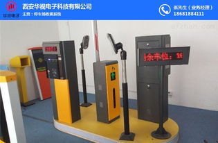 延安停車場收費(fèi)系統(tǒng) 停車場收費(fèi)系統(tǒng)廠家 華視電子 優(yōu)質(zhì)商家