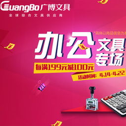 廣博辦公文具 專場(chǎng)促銷