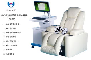 音樂放松椅 音樂放松設備 心理放松設備 廠家銷售,音樂放松椅 音樂放松設備 心理放松設備 廠家銷售生產廠家,音樂放松椅 音樂放松設備 心理放松設備 廠家銷售價格