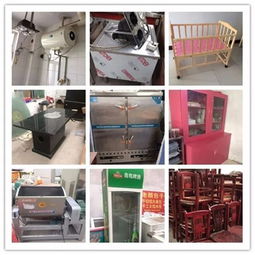 11月2日章丘二手物品